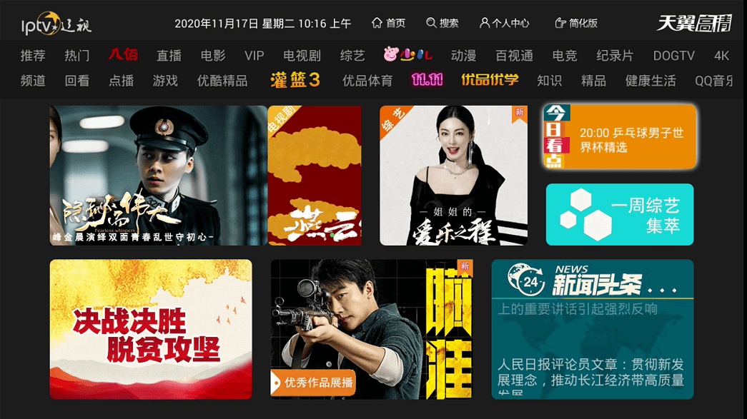 亚洲天堂一区二区三区